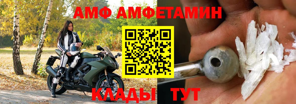 Amphetamine VHQ Лабытнанги