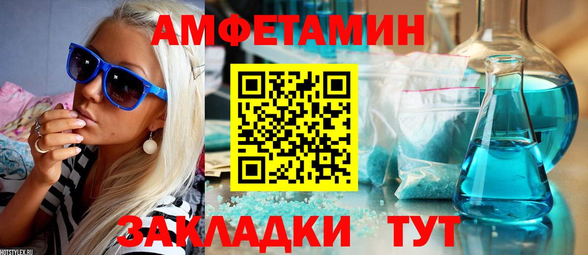 Amphetamine VHQ  Вход с VPN  АМФ  Лабытнанги  АМФ 