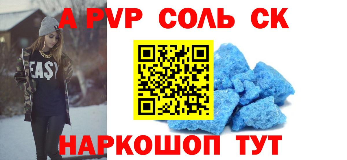 Лабытнанги  A PVP крисы CK  Вход с VPN  A PVP крисы CK  Alpha PVP СК КРИС 