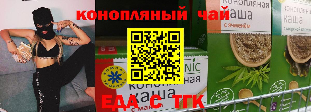 Печенье с ТГК марихуана Лабытнанги