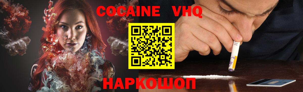 КОКАИН  КОКАИН FishScale  КОКАИН Перу  Вход с VPN  Лабытнанги 