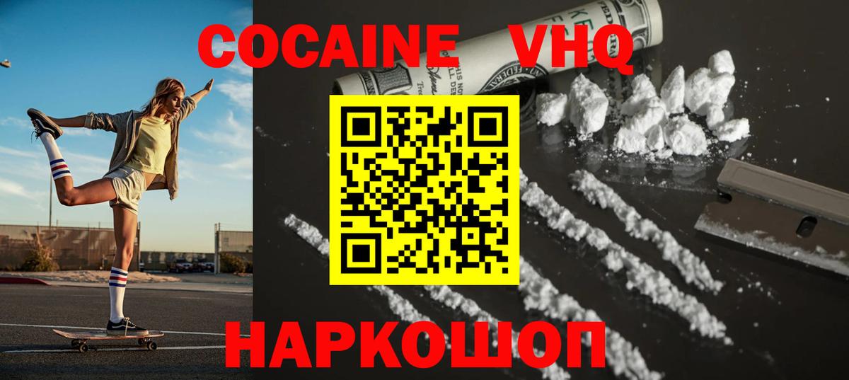 КОКАИН 99% Лабытнанги
