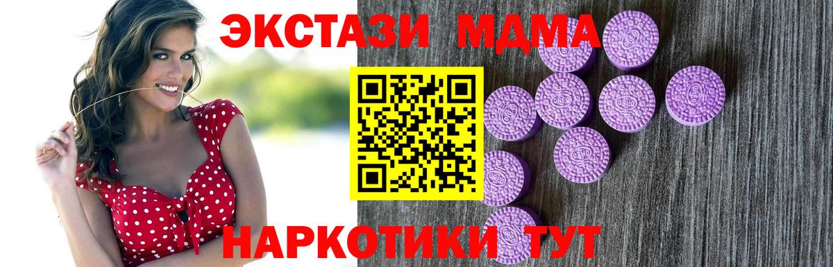 ЭКСТАЗИ  Экстази TESLA  МЕГА как войти  Вход с VPN  Лабытнанги  Экстази диски 