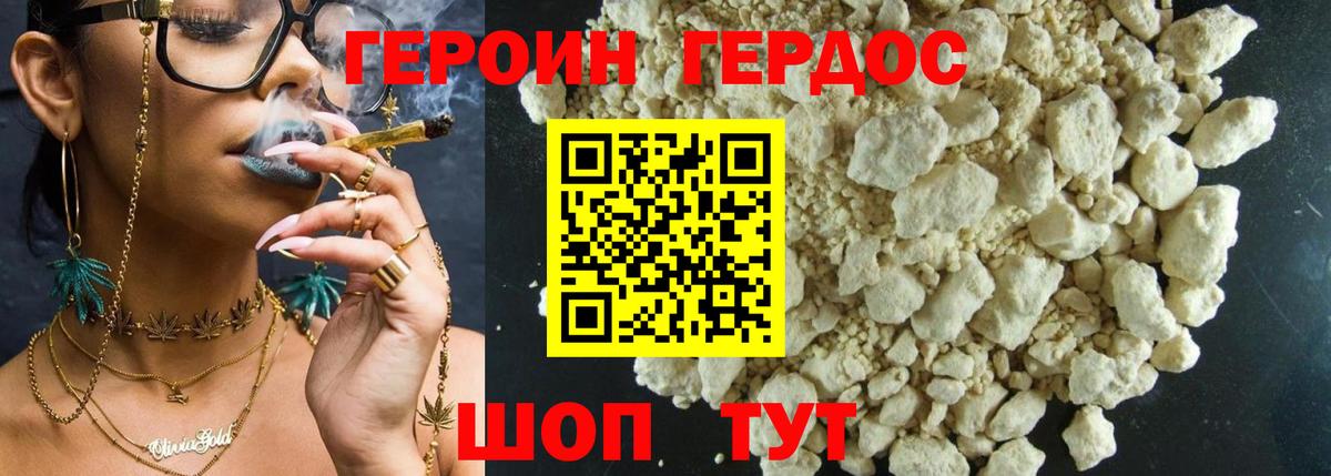 ГЕРОИН VHQ  Вход с VPN  Лабытнанги 