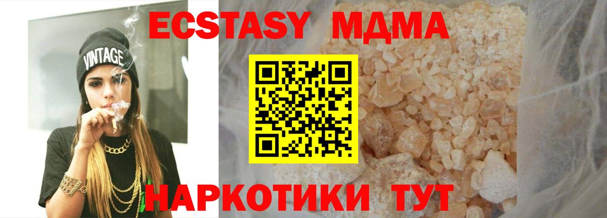 MDMA молли  MDMA VHQ  MDMA  Вход с VPN  Лабытнанги 