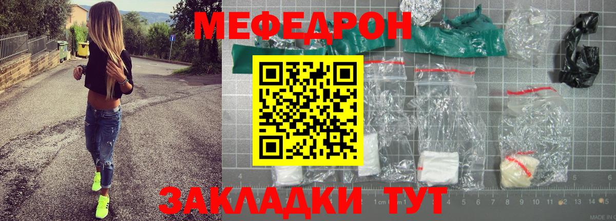 Мефедрон mephedrone  Вход с VPN  Лабытнанги 