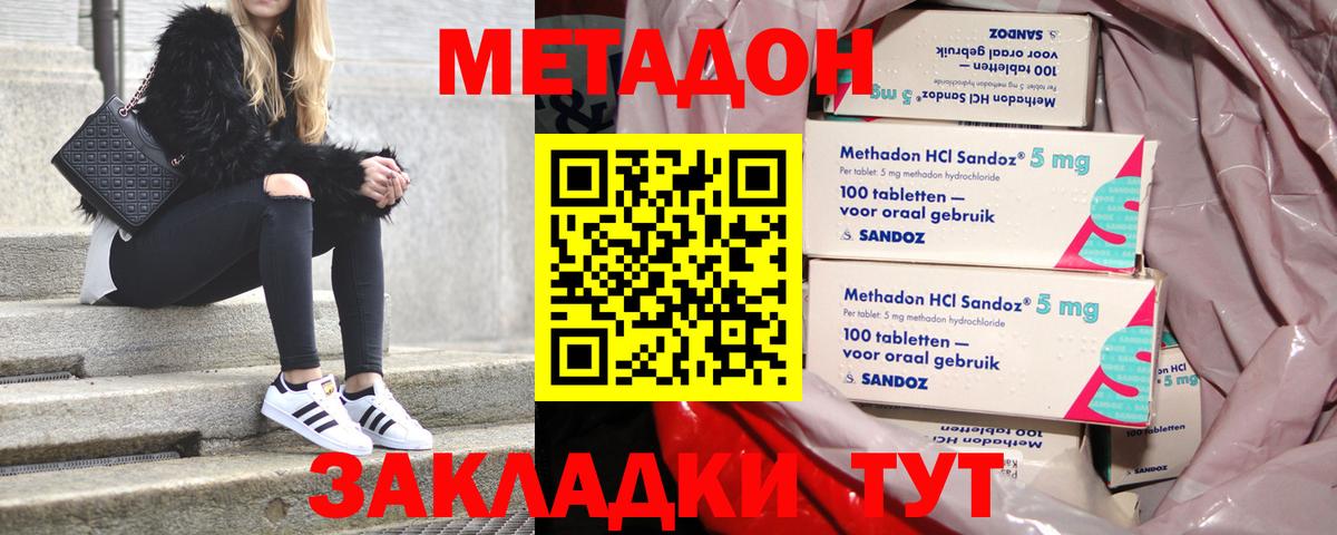 Метадон VHQ  Метадон кристалл  Вход с VPN  Лабытнанги 