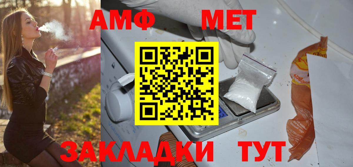 Метамфетамин мет  Вход с VPN  Лабытнанги  Метамфетамин  Метамфетамин мет 