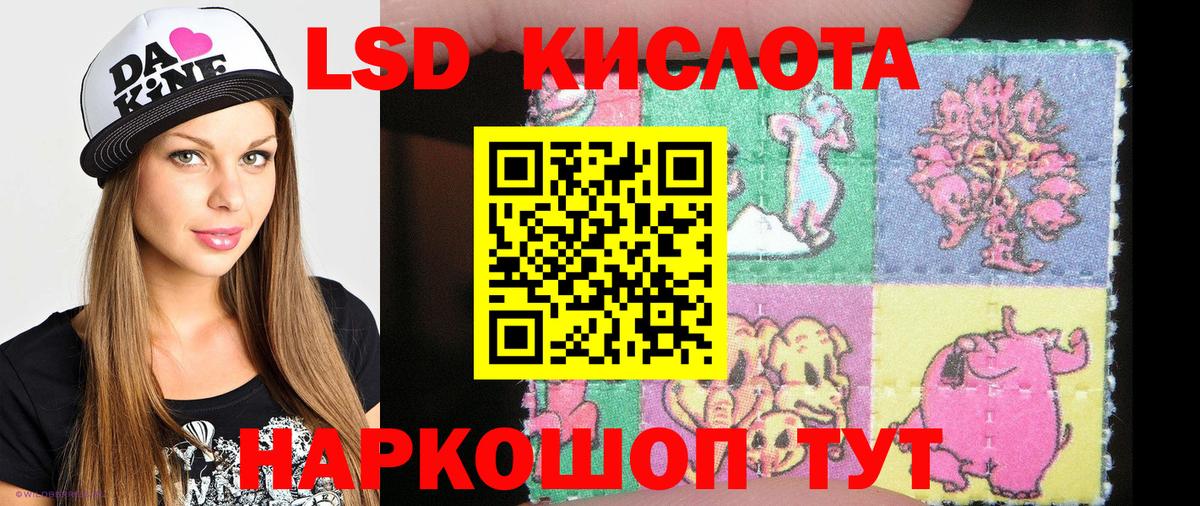 Наркотические марки 1,5мг Лабытнанги