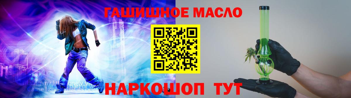 Дистиллят ТГК гашишное масло Лабытнанги