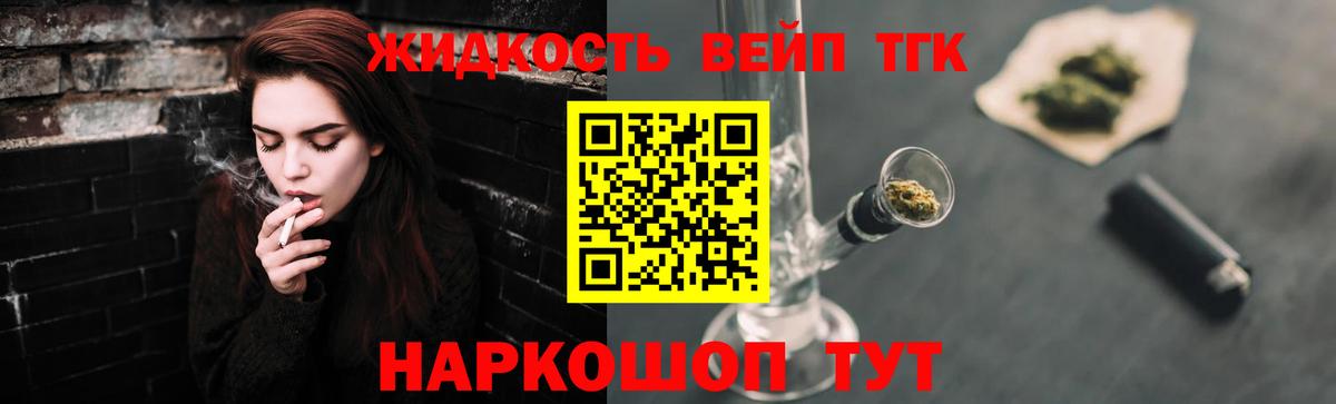 Лабытнанги  ТГК вейп с тгк  где купить наркоту  Вход с VPN 