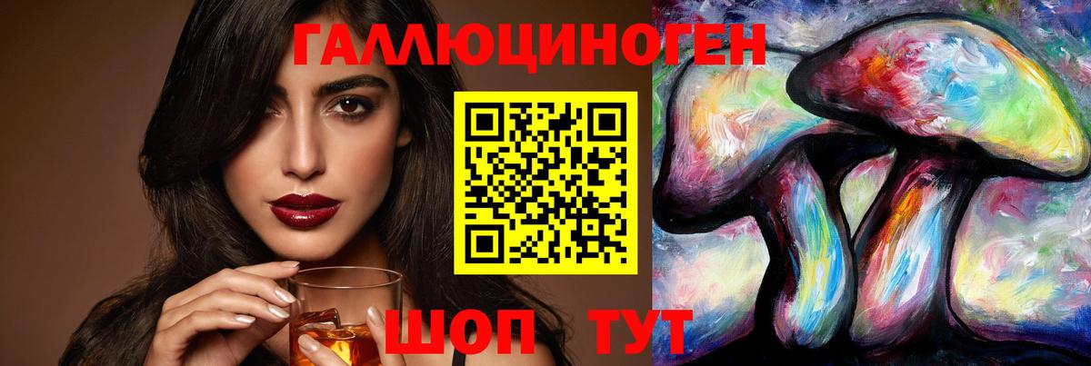 Галлюциногенные грибы прущие грибы Лабытнанги